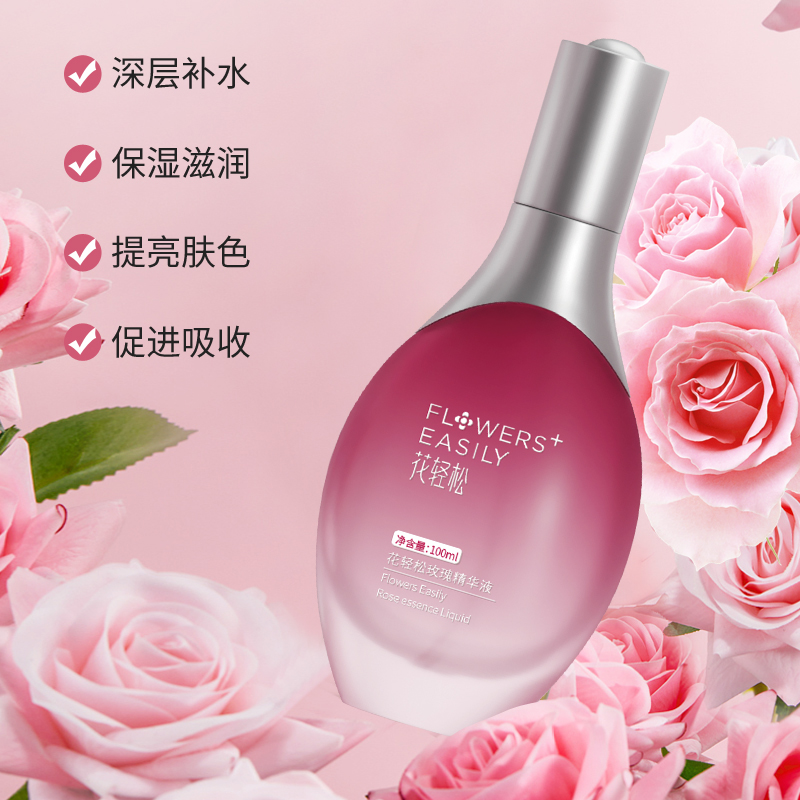 花轻松玫瑰精华液（100ml）