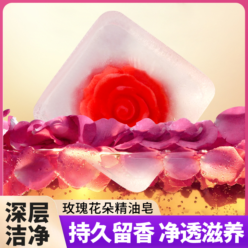 玫瑰精油手工皂