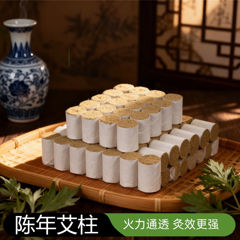 艾柱1.8cm（54颗/盒）