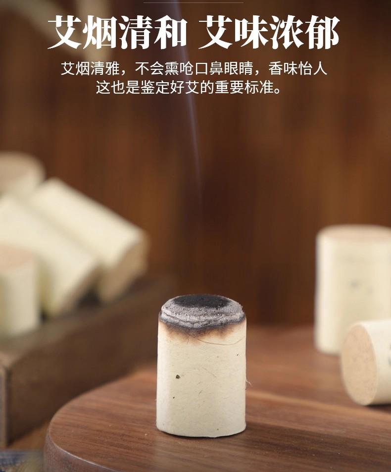 艾柱1.8cm（54颗/盒）