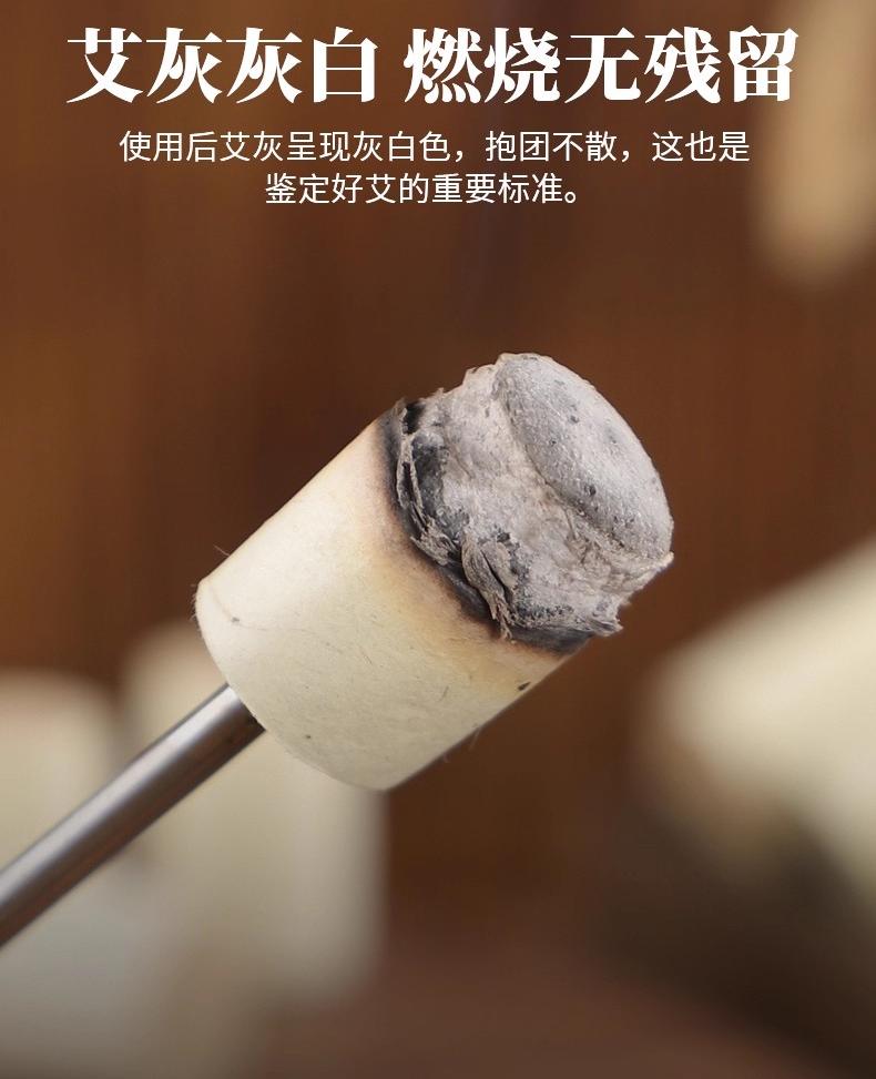 艾柱1.8cm（54颗/盒）