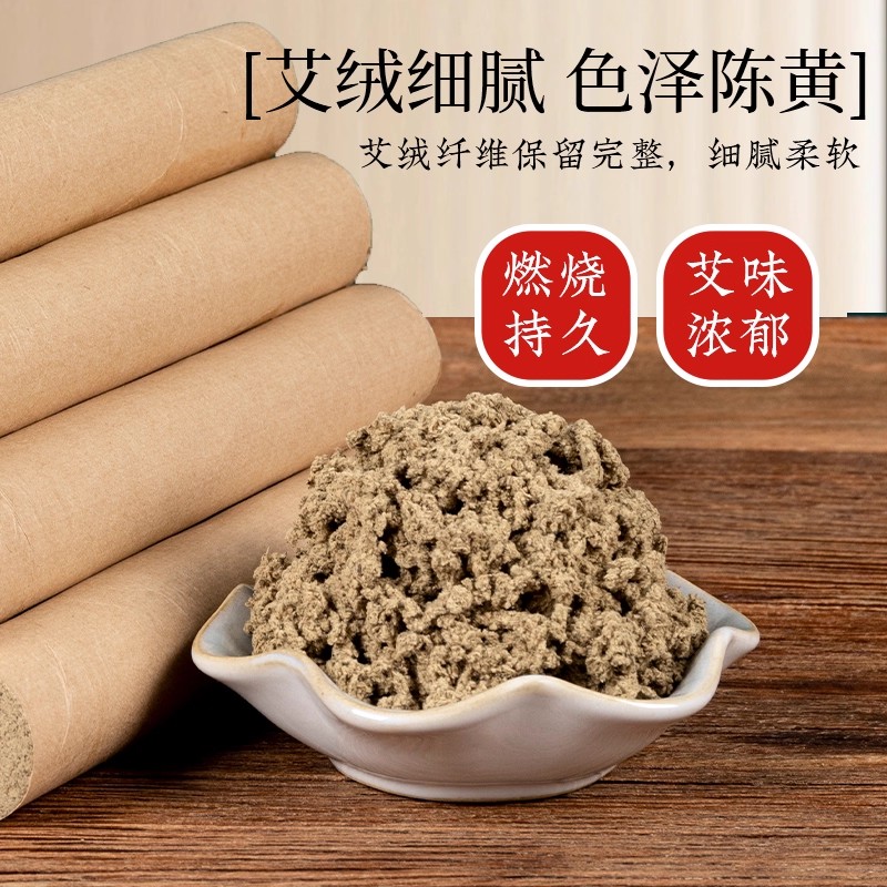 艾条3cm（一年，10条/盒）