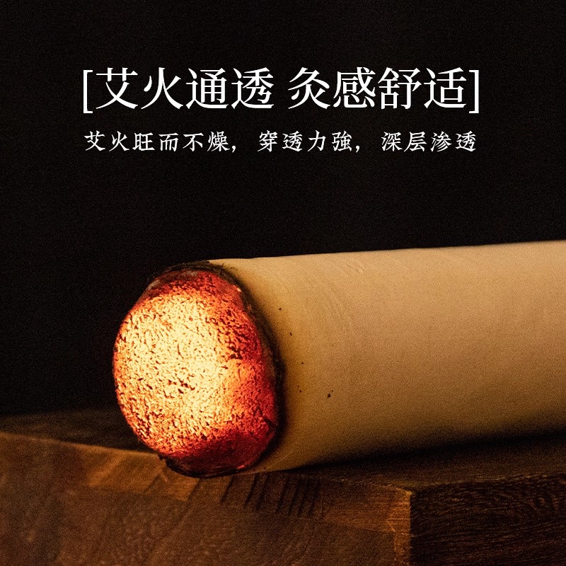 艾条3cm（一年，10条/盒）