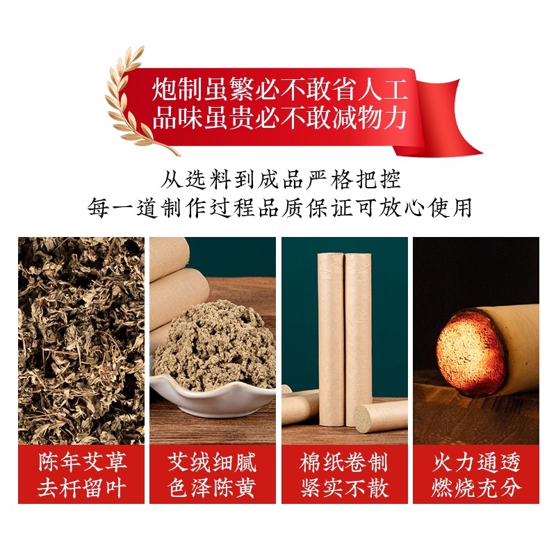 艾条3cm（一年，10条/盒）