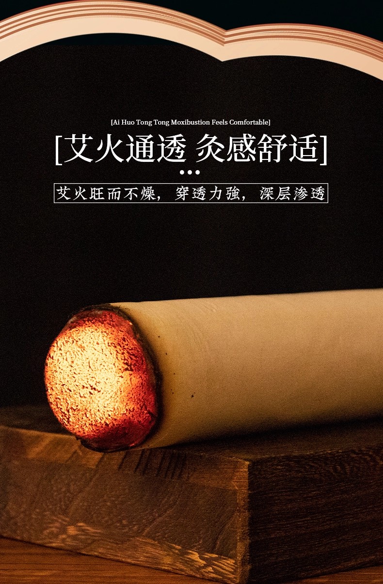 艾条3cm（一年，10条/盒）