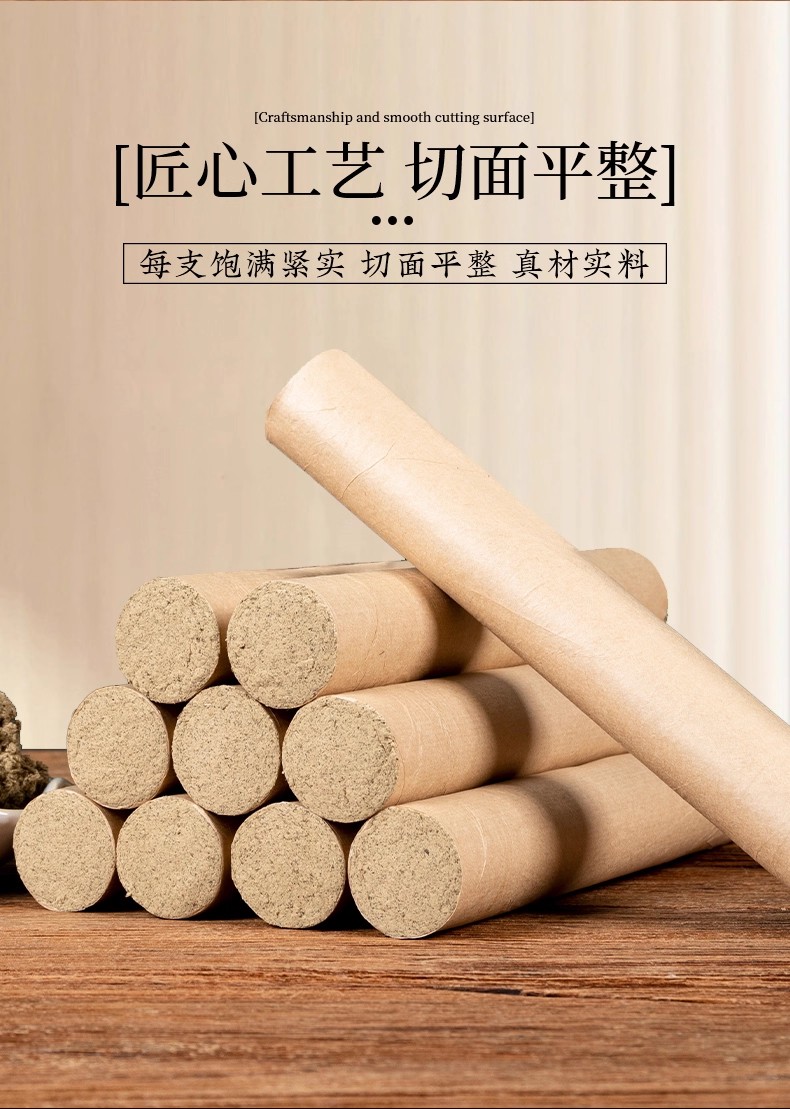 艾条3cm（一年，10条/盒）