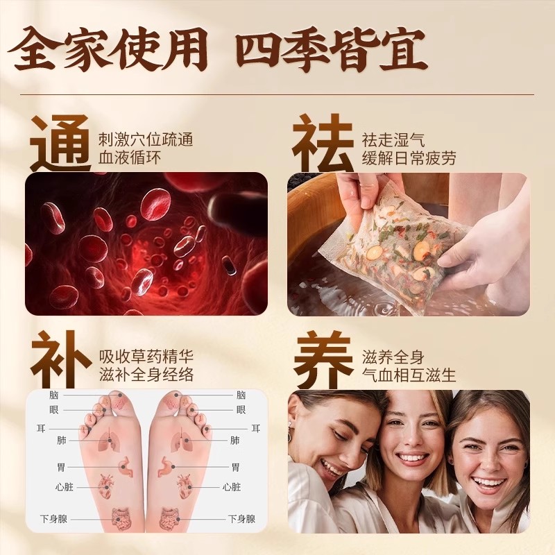 艾草足浴包（10包）