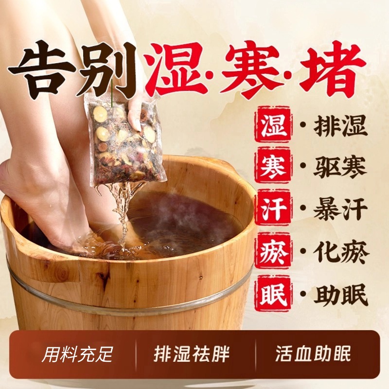 艾草足浴包（10包）