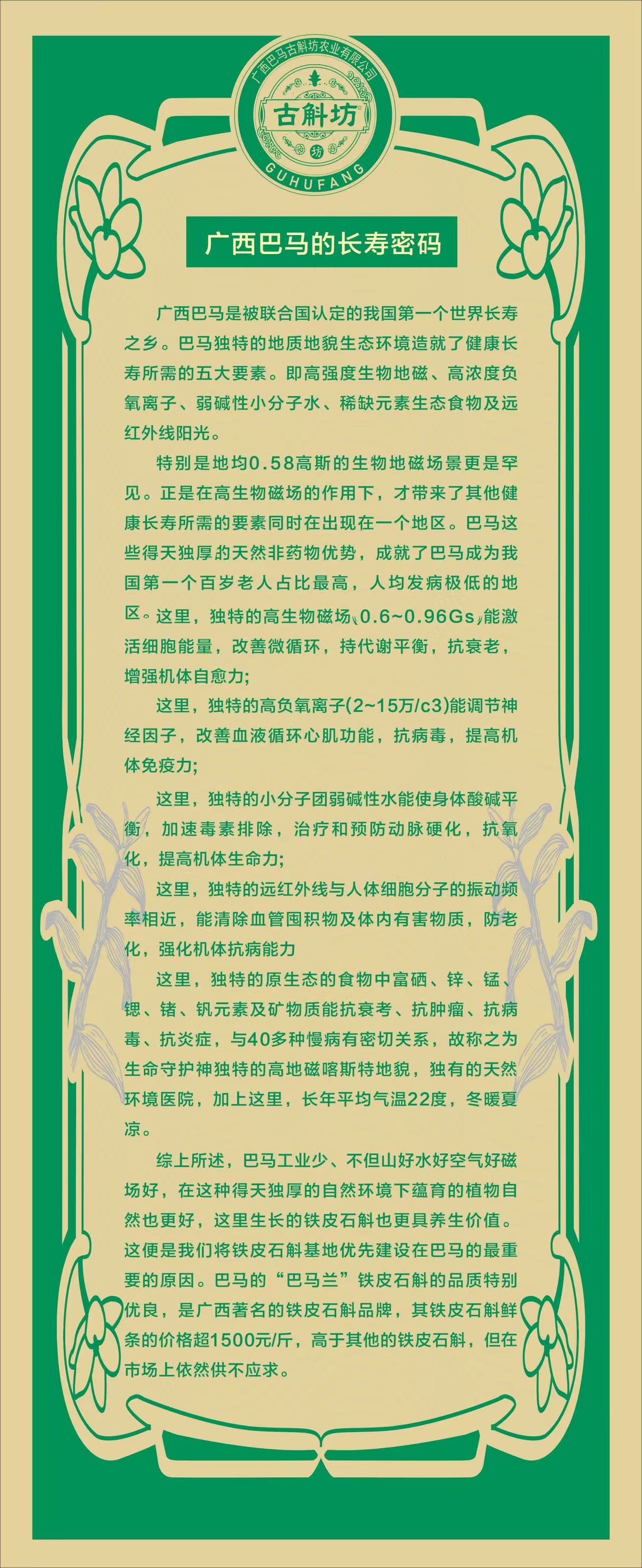 铁皮石斛寿面（10包/盒）