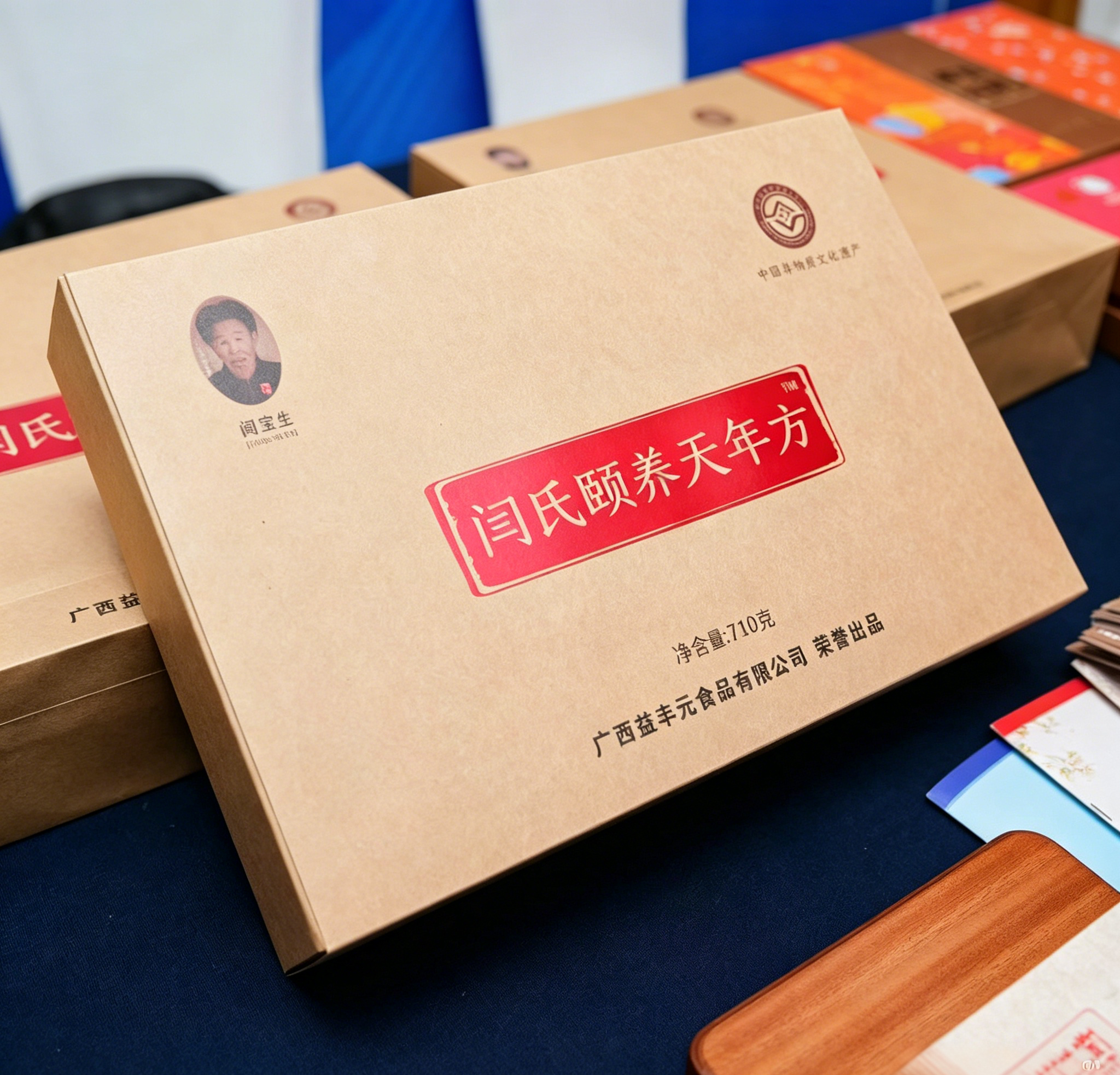 宝生堂闫氏颐养天年方（套装）