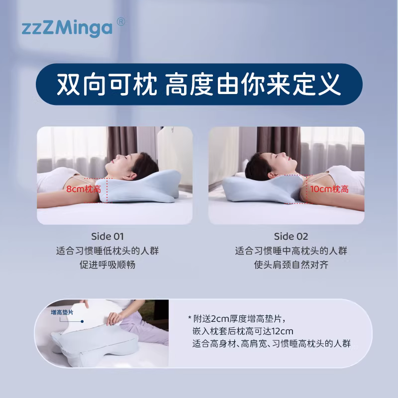 护颈深睡枕
