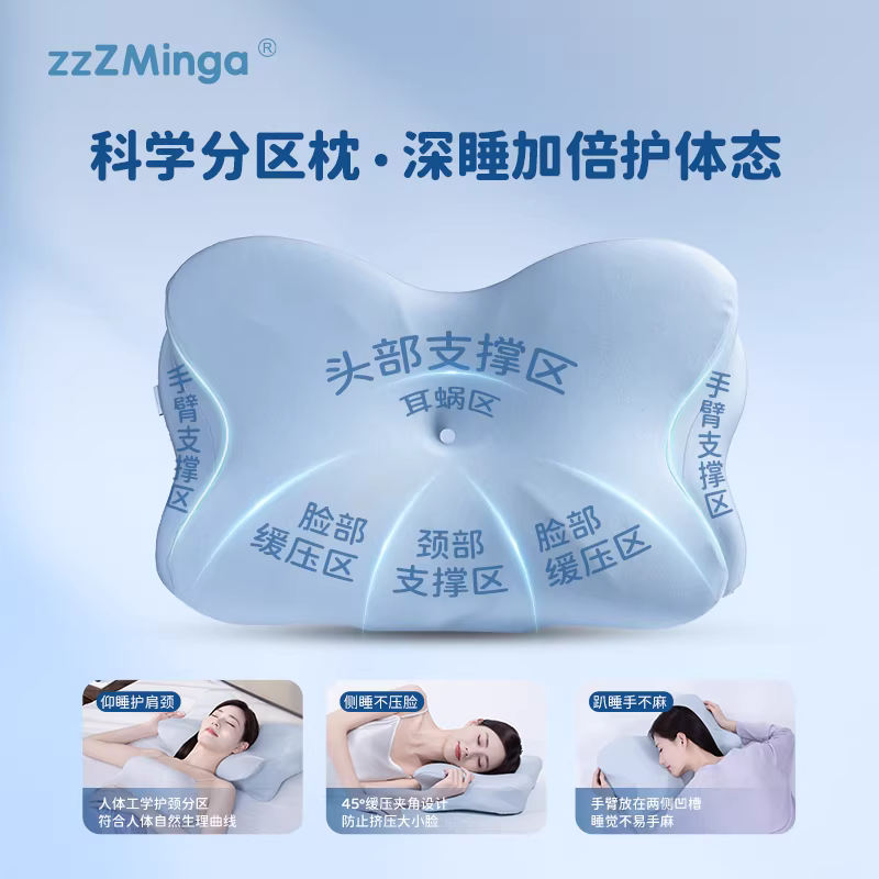 护颈深睡枕