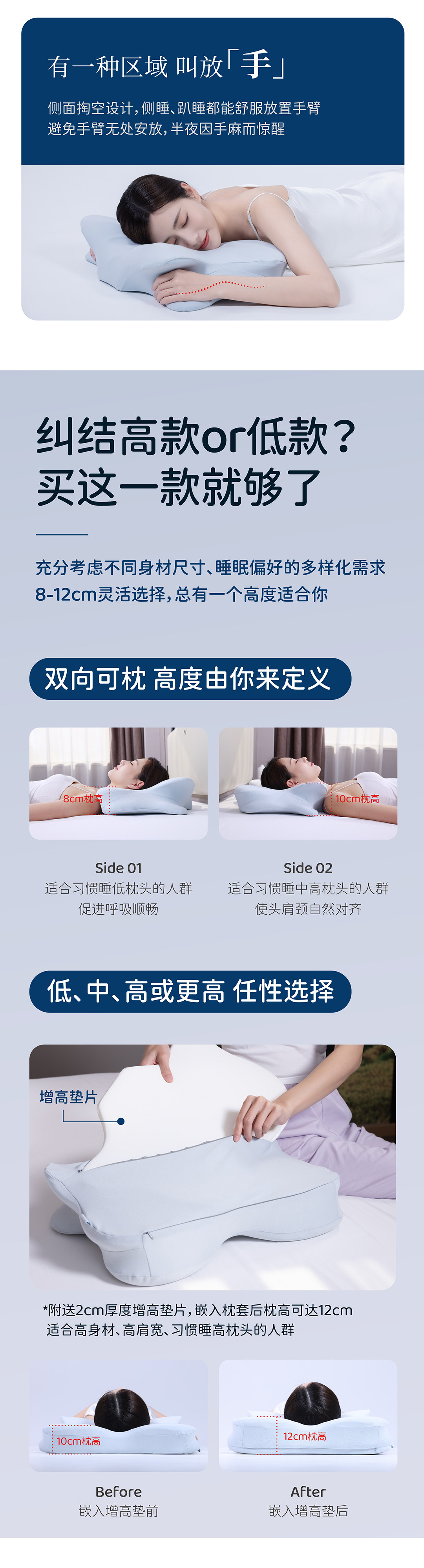 护颈深睡枕