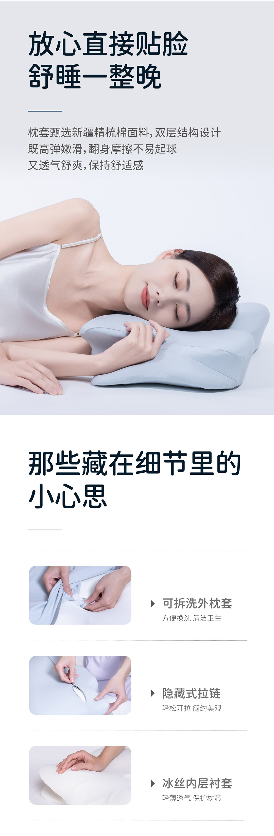 护颈深睡枕