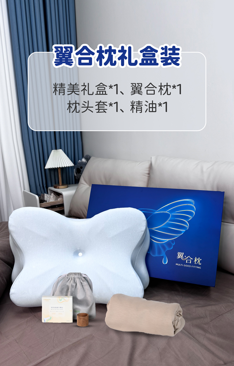 护颈深睡枕
