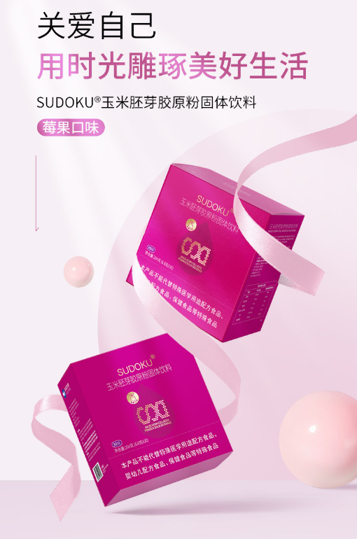 SUDOKU玉米胚芽胶原粉固体饮料