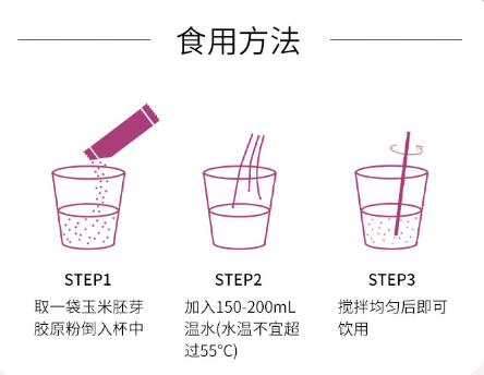 SUDOKU玉米胚芽胶原粉固体饮料