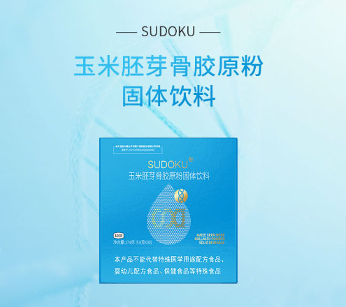 SUDOKU玉米胚芽骨胶原粉固体饮料
