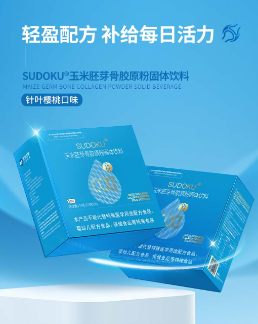 SUDOKU玉米胚芽骨胶原粉固体饮料