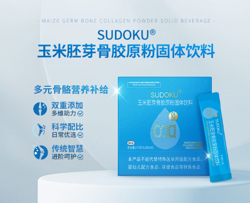 SUDOKU玉米胚芽骨胶原粉固体饮料