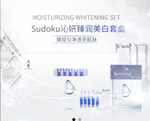 SUDOKU沁妍臻润美白套盒