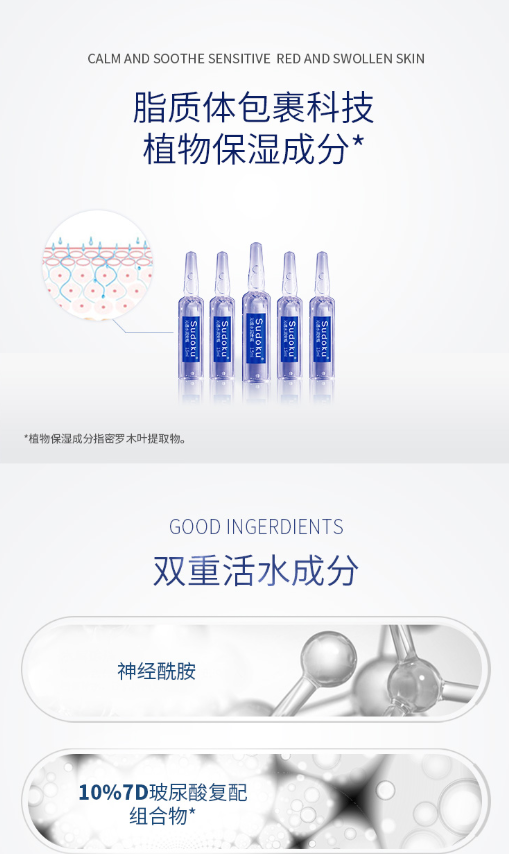 SUDOKU沁妍臻润美白套盒