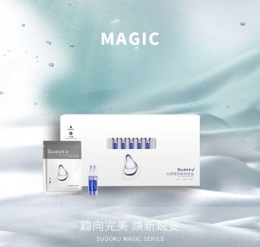 SUDOKU沁妍臻润美白套盒