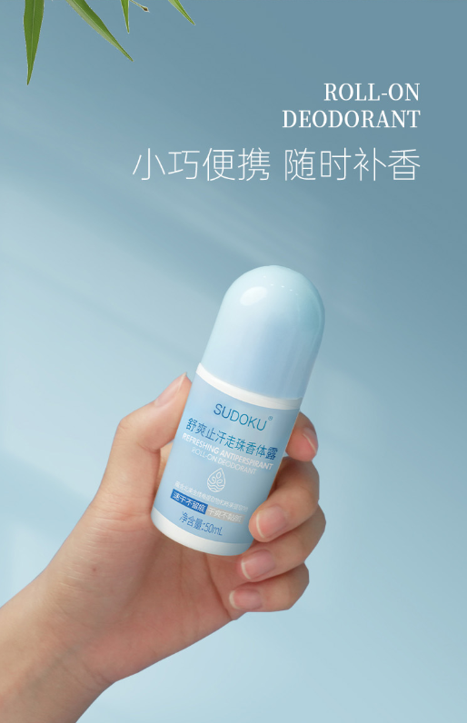 SUDOKU舒爽止汗走珠香体露