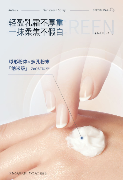 SUDOKU羽感臻护防晒霜