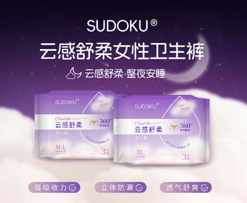 SUDOKU云感舒柔女性卫生裤