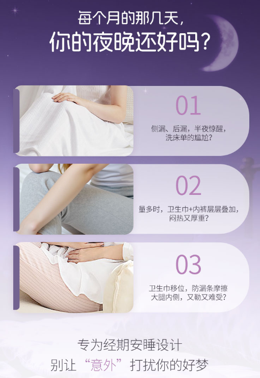 SUDOKU云感舒柔女性卫生裤