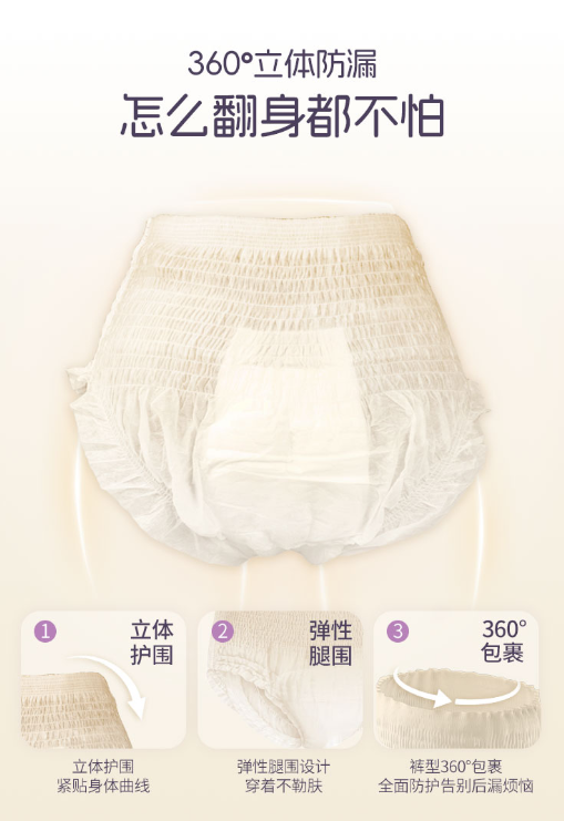 SUDOKU云感舒柔女性卫生裤