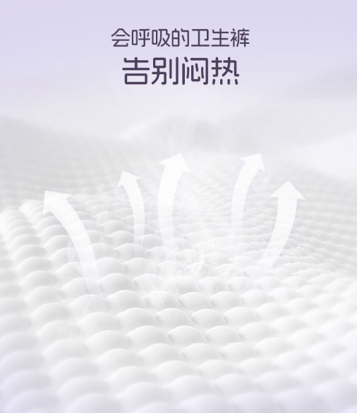 SUDOKU云感舒柔女性卫生裤
