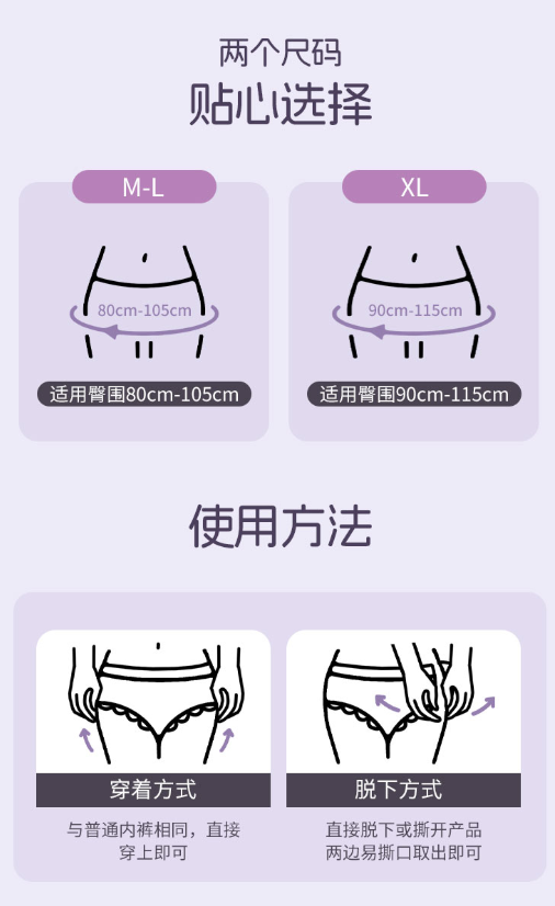 SUDOKU云感舒柔女性卫生裤