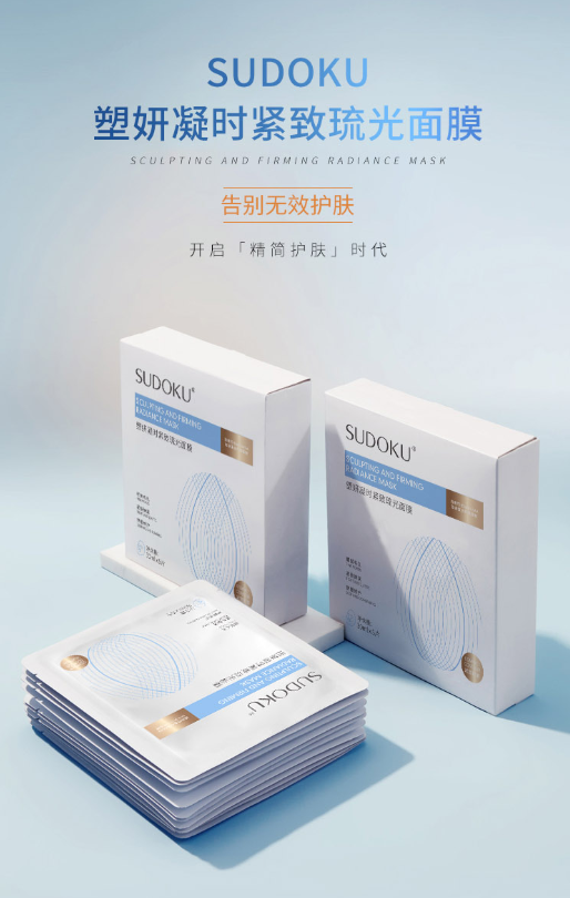 SUDOKU塑妍凝时紧致琉光面膜