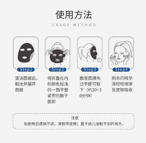 SUDOKU塑妍凝时紧致琉光面膜