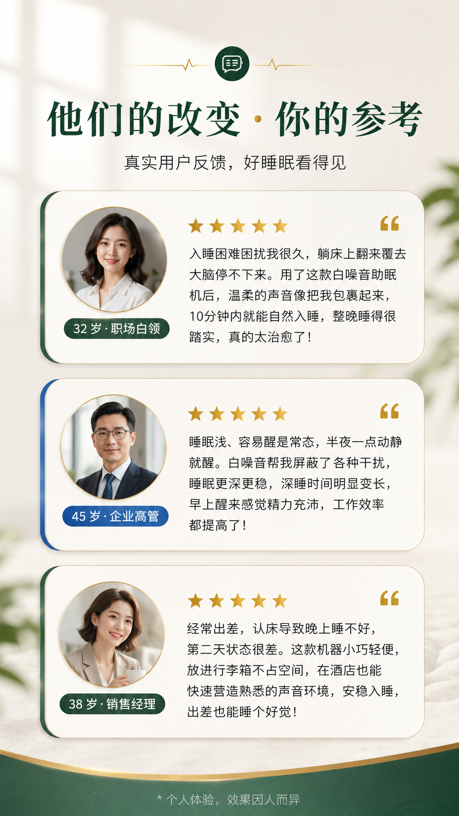 智能负氧离子睡眠仪