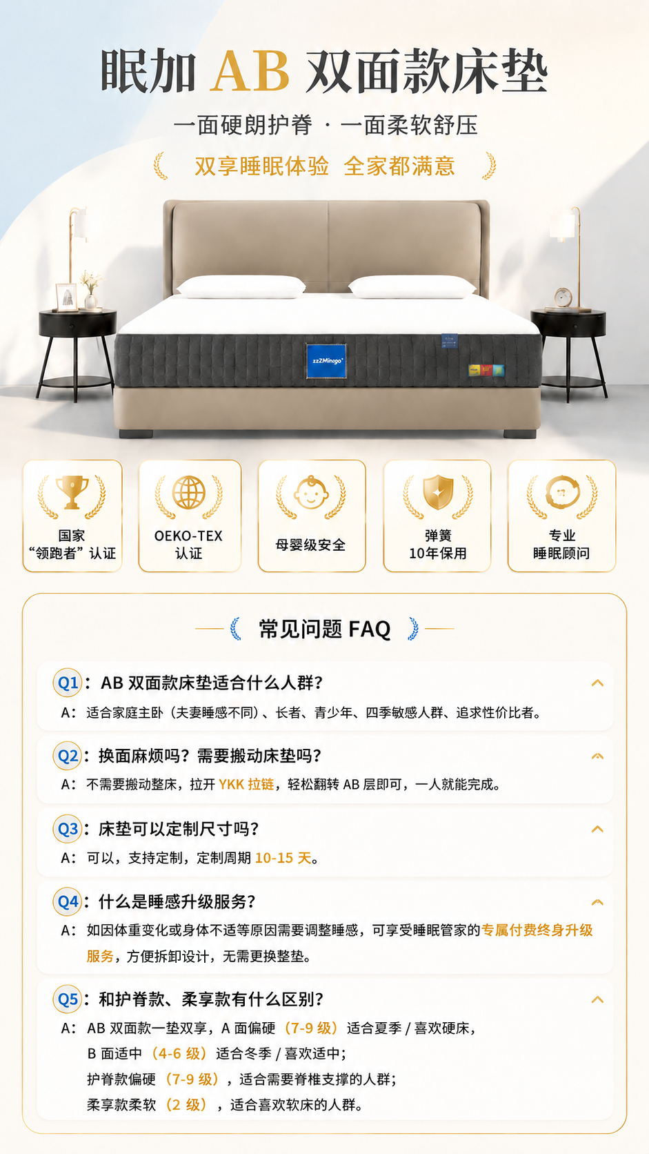 可调节睡眠床垫