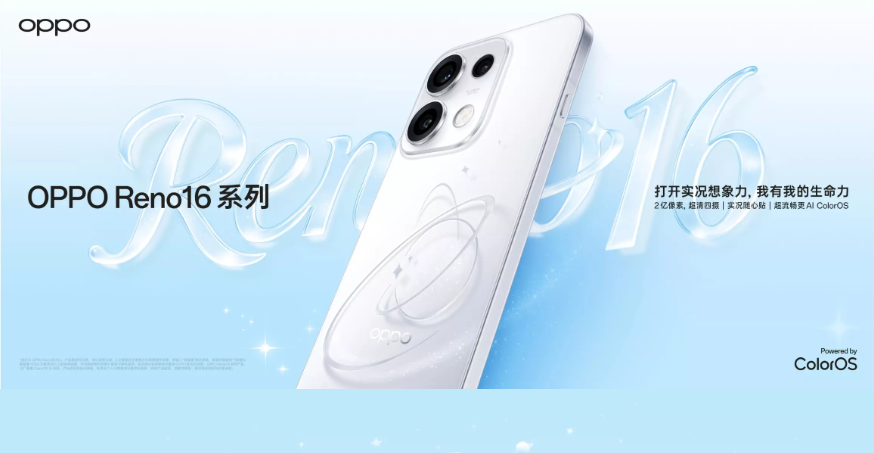 OPPO Reno16 Pro