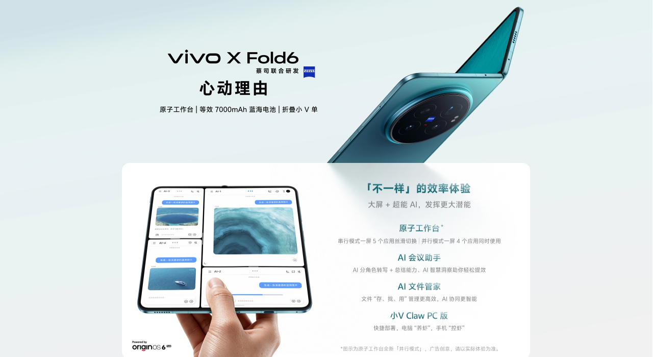 vivo X Fold6