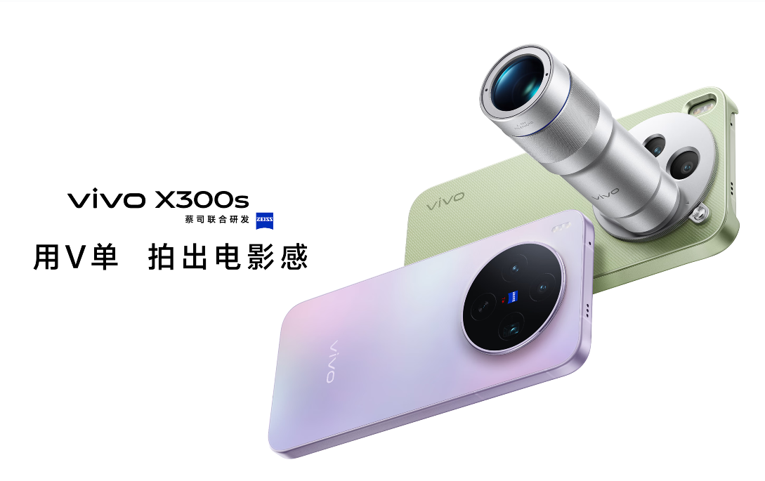 vivo X300s