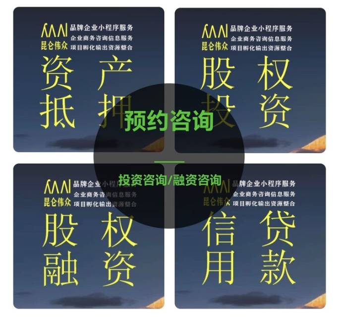 融资委托接单评估标准说明