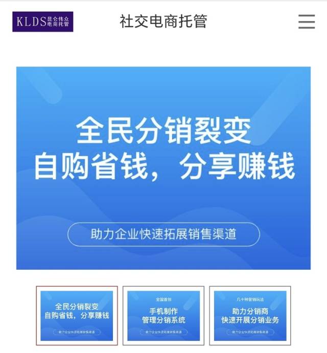 私域分销平台搭建