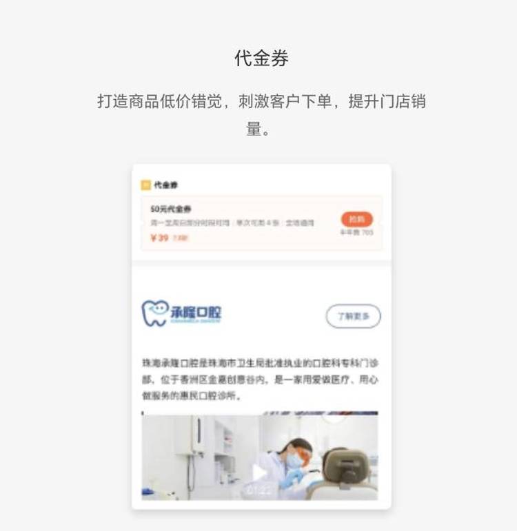 私域分销平台搭建