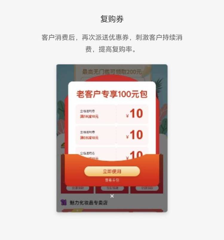 私域分销平台搭建