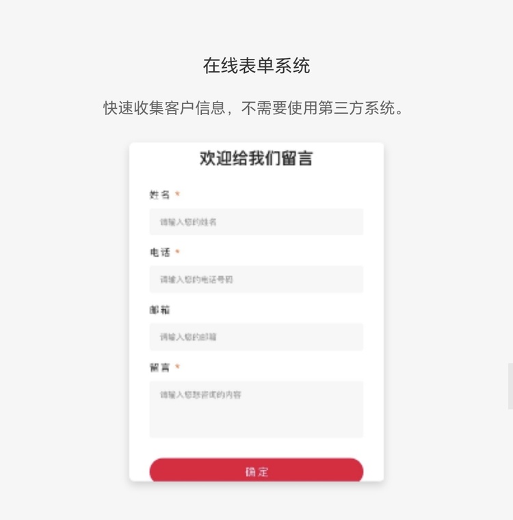 私域分销平台搭建