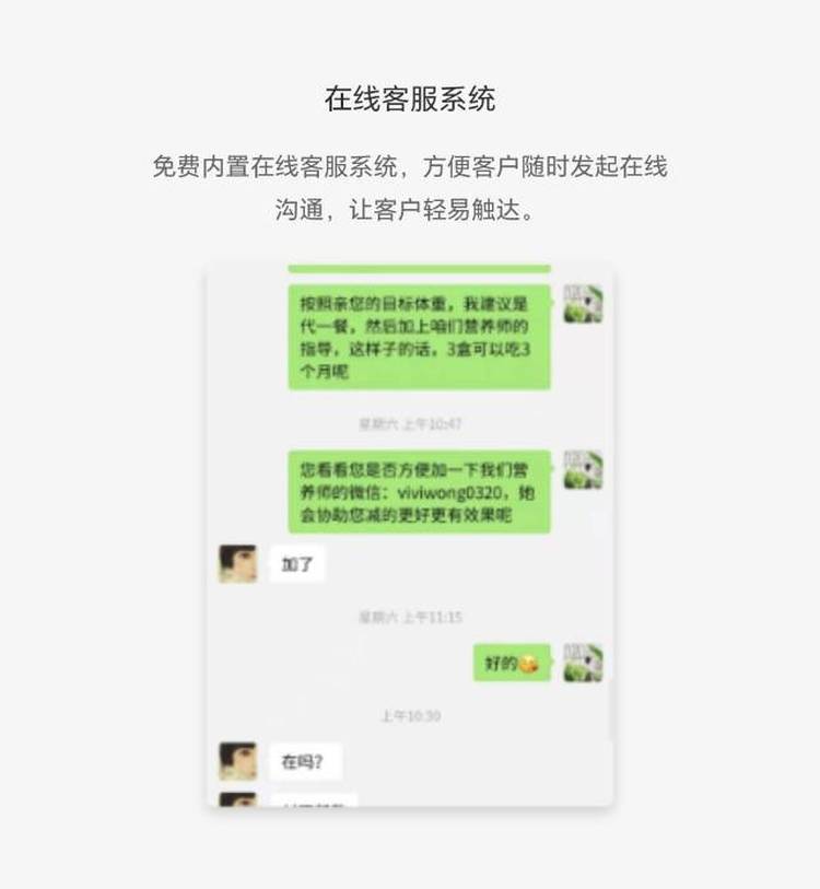 私域分销平台搭建