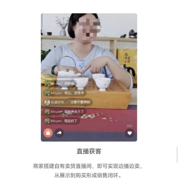 私域分销平台搭建