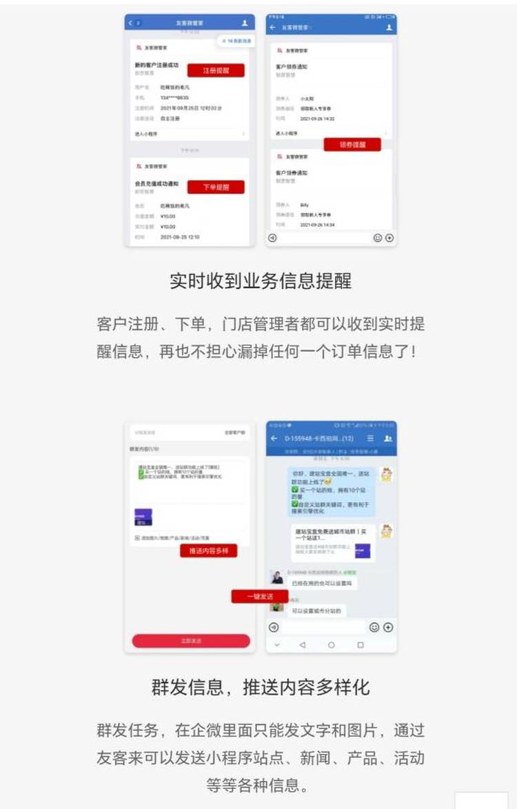 私域分销平台搭建
