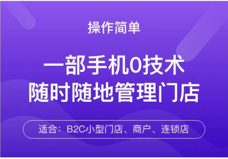 连锁加盟私域平台搭建和商业策划